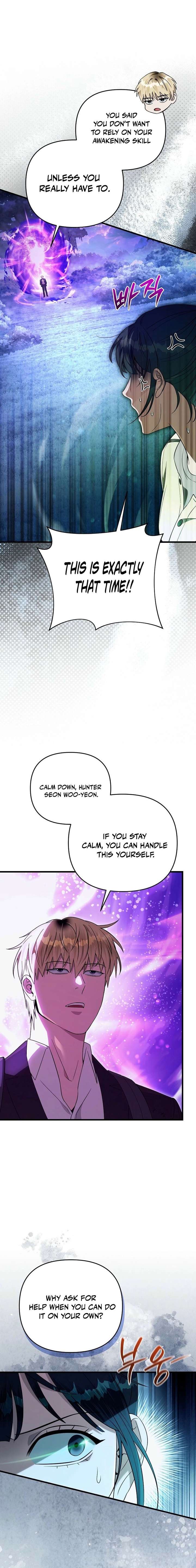 The Delusional Hunter in Another - الفصل 70 - 18