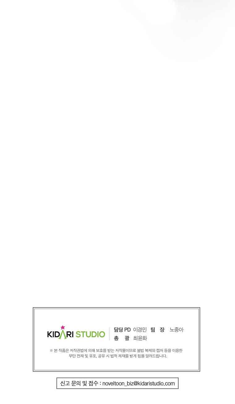 The Devil Raises a Lady Chapter 11 - Page 12