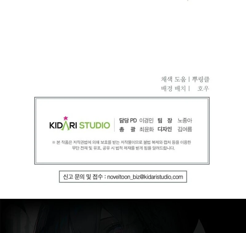 The Devil Raises a Lady Chapter 76 - Page 133