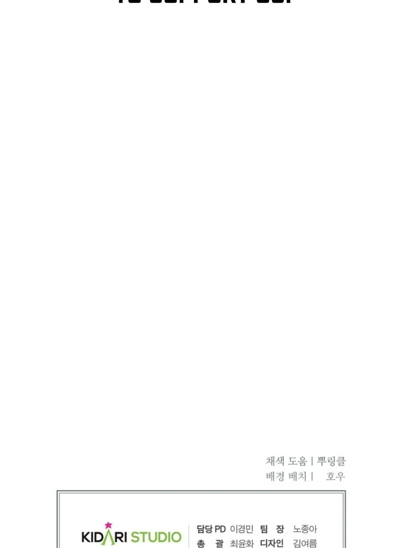 The Devil Raises a Lady Chapter 82 - Page 131