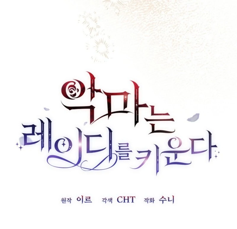 The Devil Raises a Lady Chapter 83 - Page 66