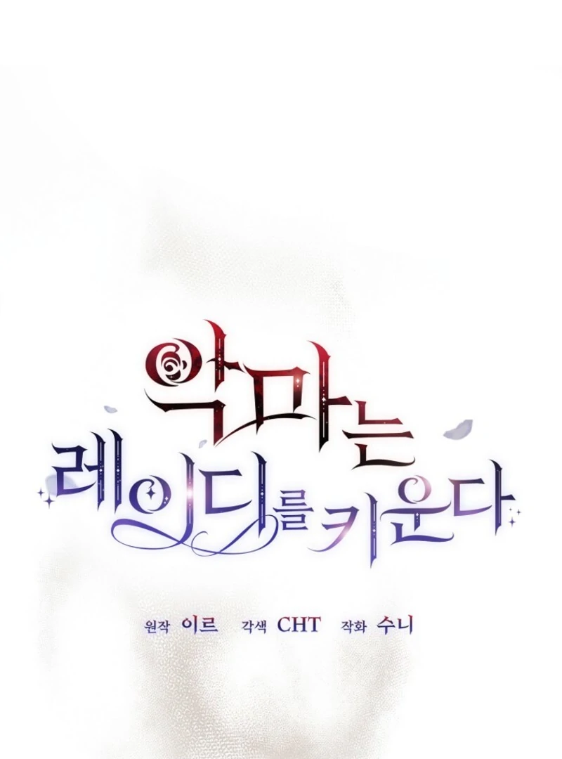 The Devil Raises a Lady Chapter 84 - Page 82