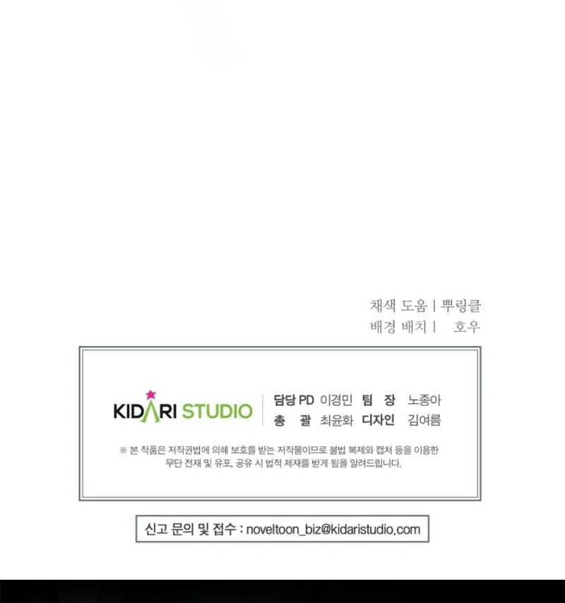 The Devil Raises a Lady Chapter 84 - Page 117