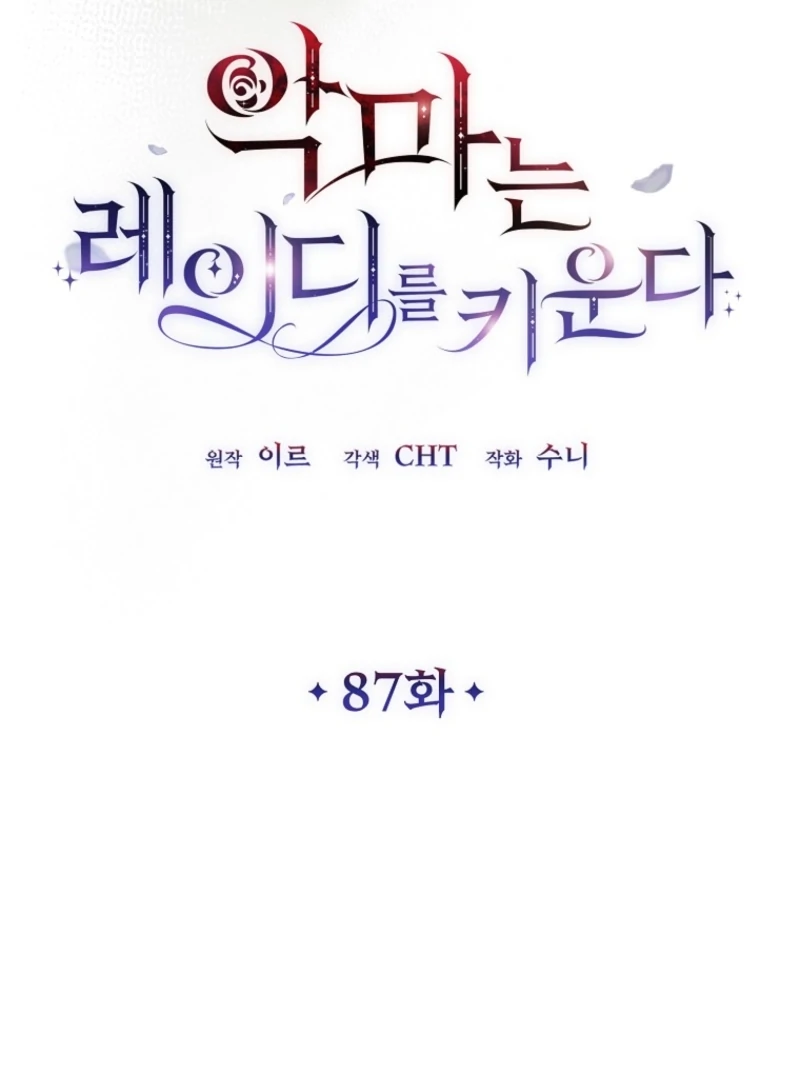 The Devil Raises a Lady Chapter 87 - Page 115