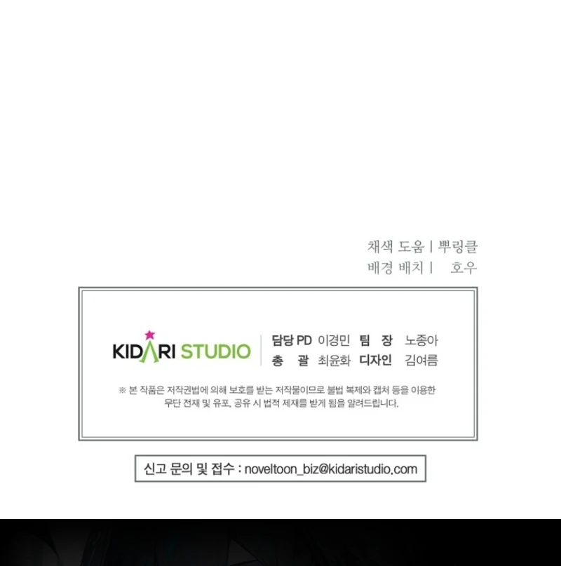 The Devil Raises a Lady Chapter 87 - Page 116