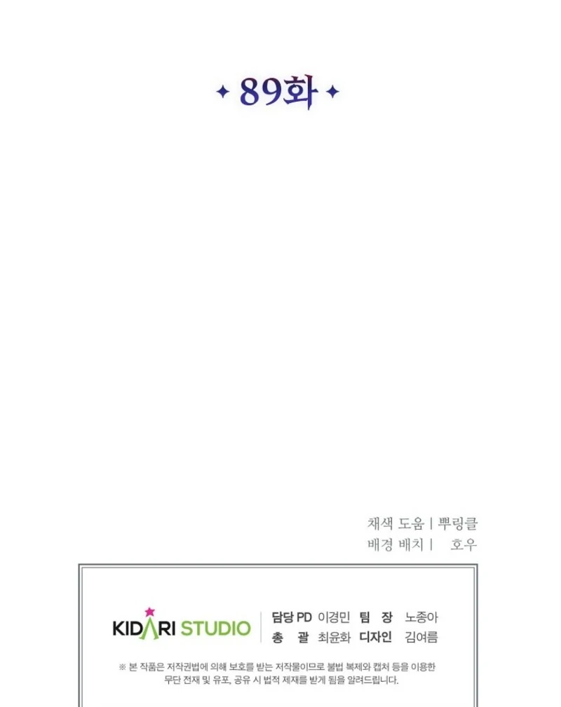 The Devil Raises a Lady Chapter 89 - Page 131