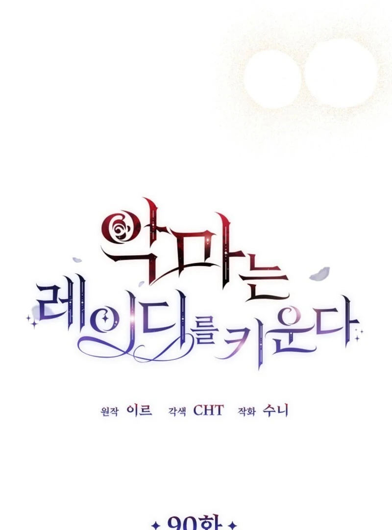 The Devil Raises a Lady Chapter 90 - Page 86