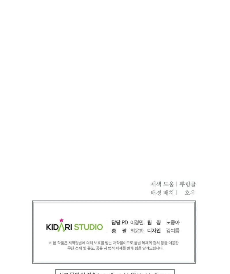 The Devil Raises a Lady Chapter 91 - Page 129