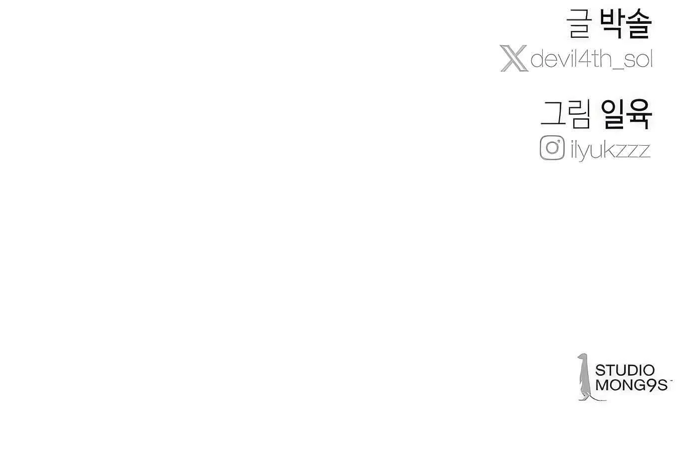 The Devilish Son-In-Law Chapter 3 - Page 18