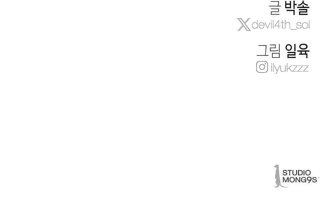 The Devilish Son-In-Law Chapter 9 - Page 18