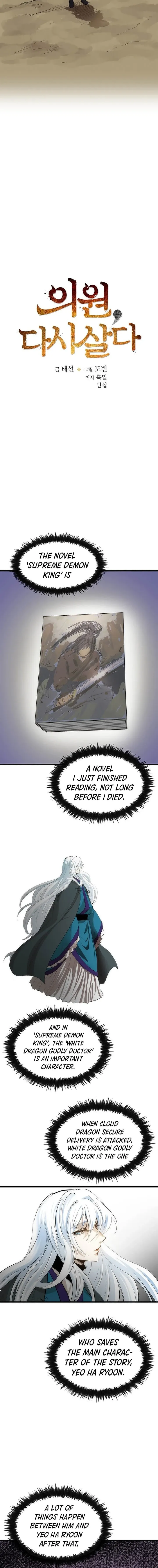 The Doctor Lives Again Chapter 3 - Page 7