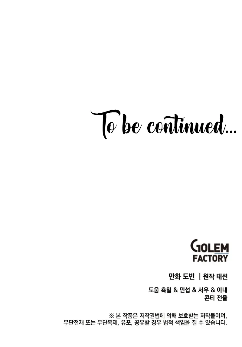 The Doctor Lives Again Chapter 108 - Page 12