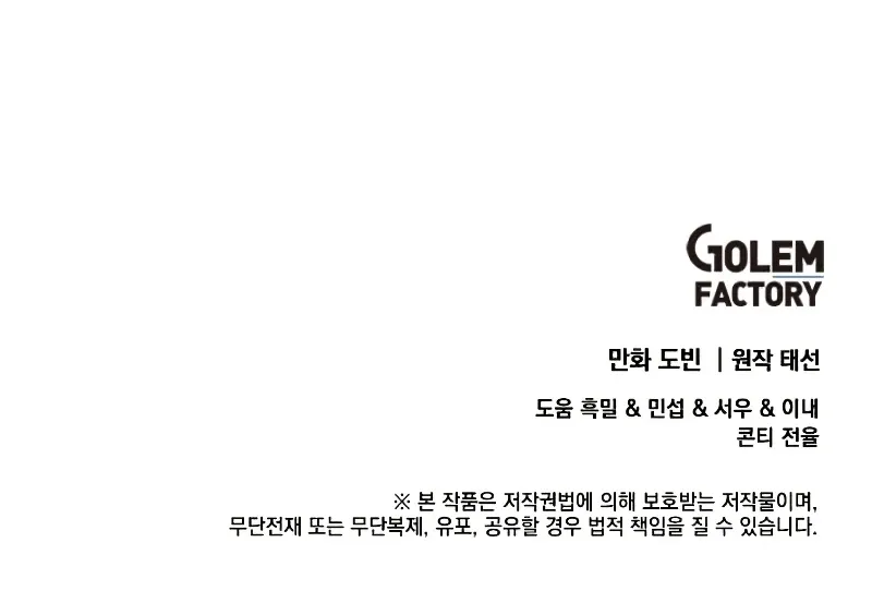 The Doctor Lives Again Chapter 114 - Page 13