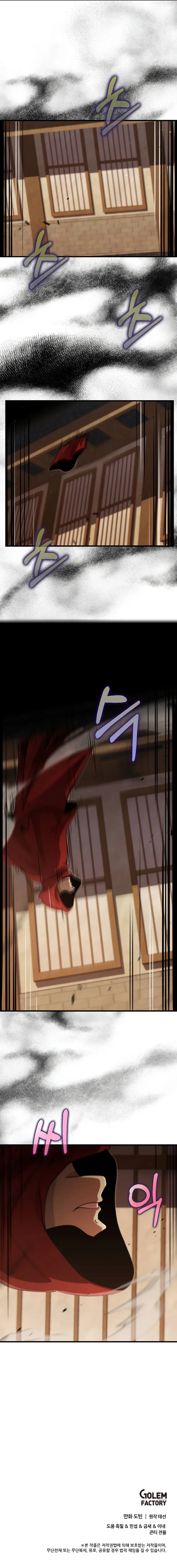 The Doctor Lives Again Chapter 133 - Page 12