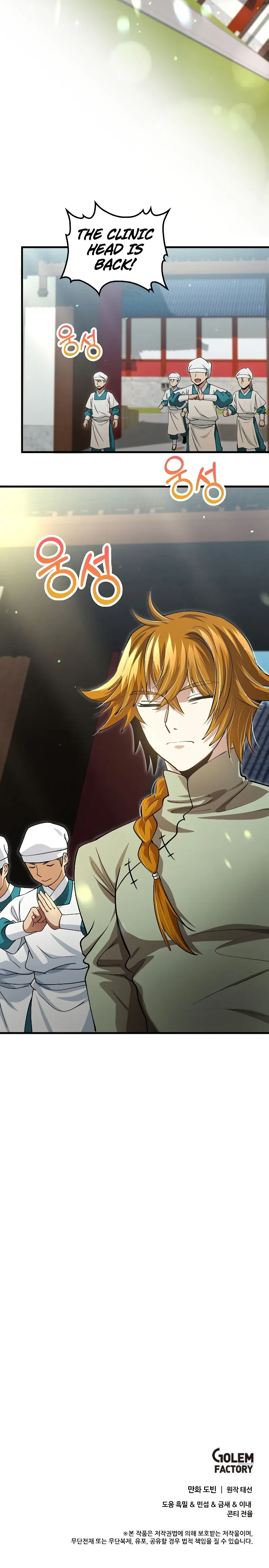 The Doctor Lives Again Chapter 145 - Page 11