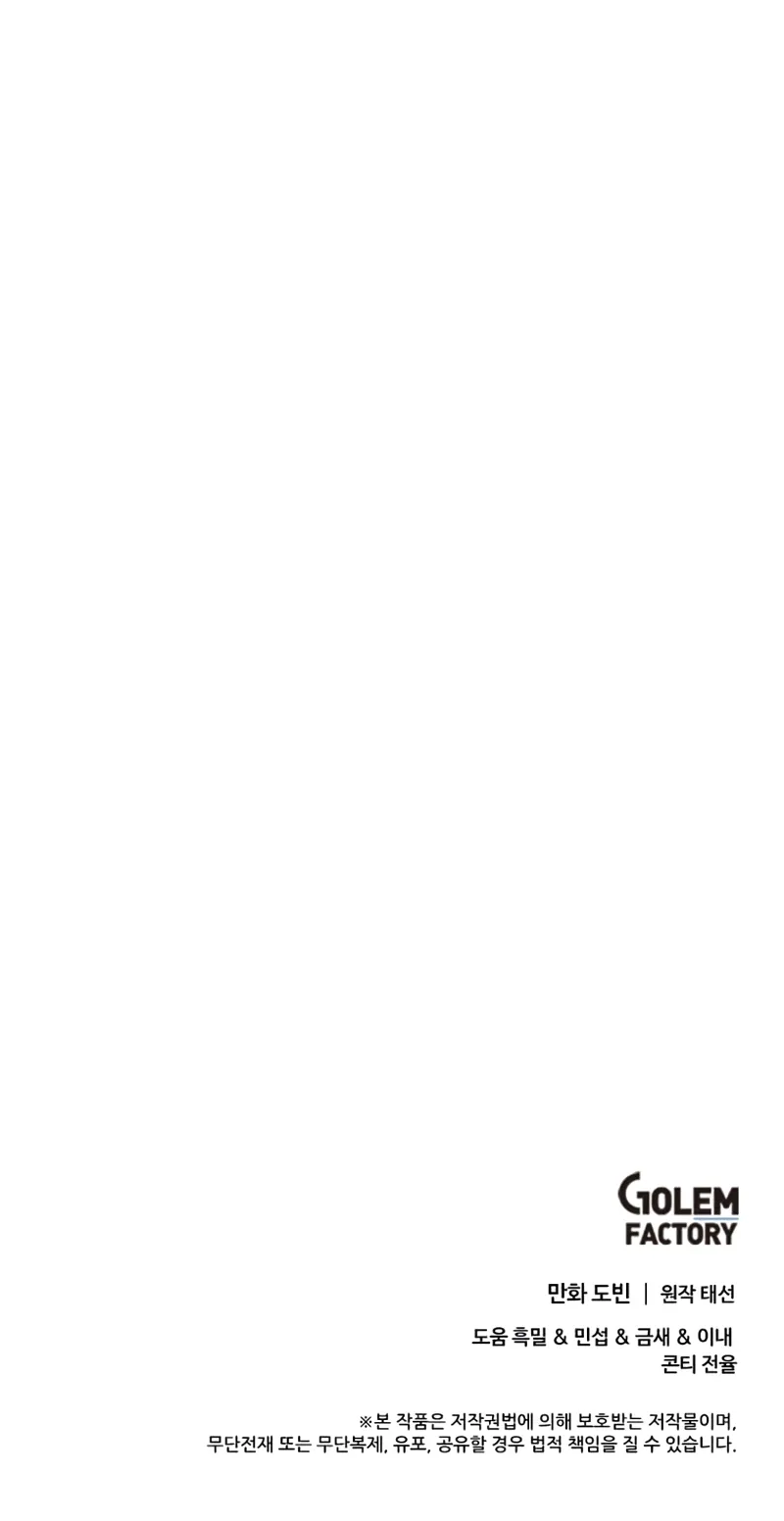 The Doctor Lives Again Chapter 220 - Page 10