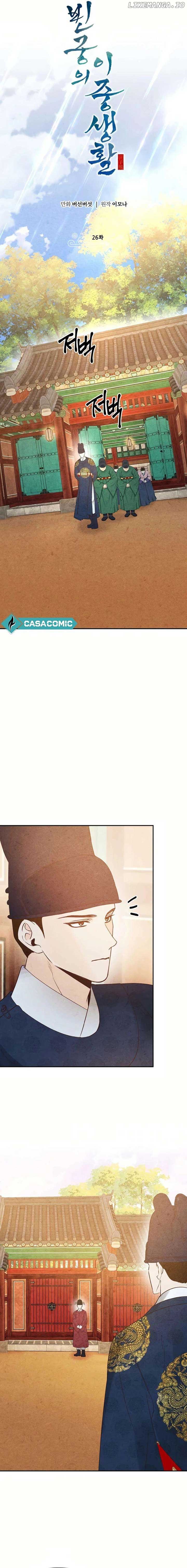 The Double Life of Poverty Chapter 26 - Page 9