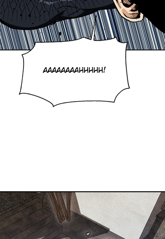 The Druid of Seoul Station Chapter 8 - Page 74