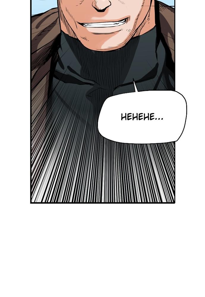 The Druid of Seoul Station Chapter 9 - Page 107