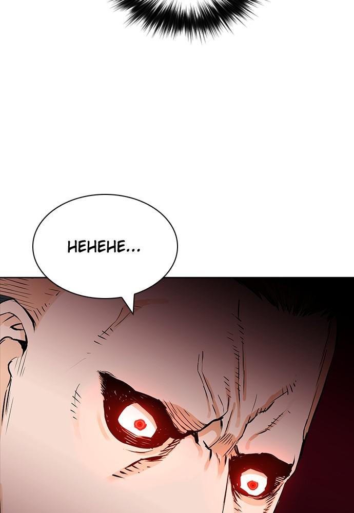 The Druid of Seoul Station Chapter 9 - Page 152