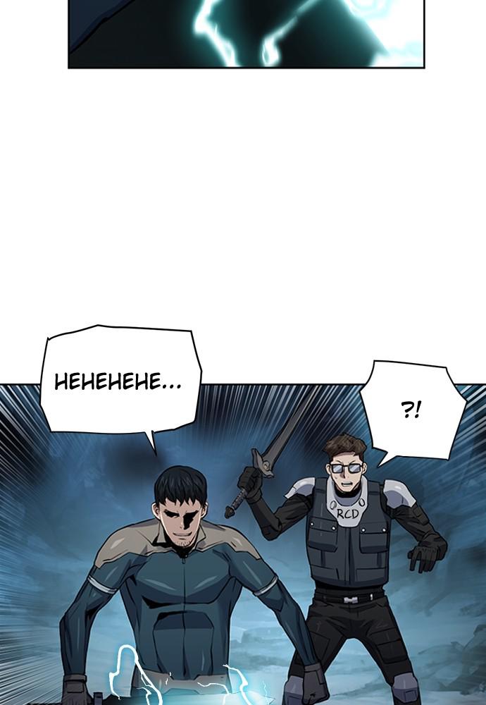 The Druid of Seoul Station Chapter 36 - Page 147