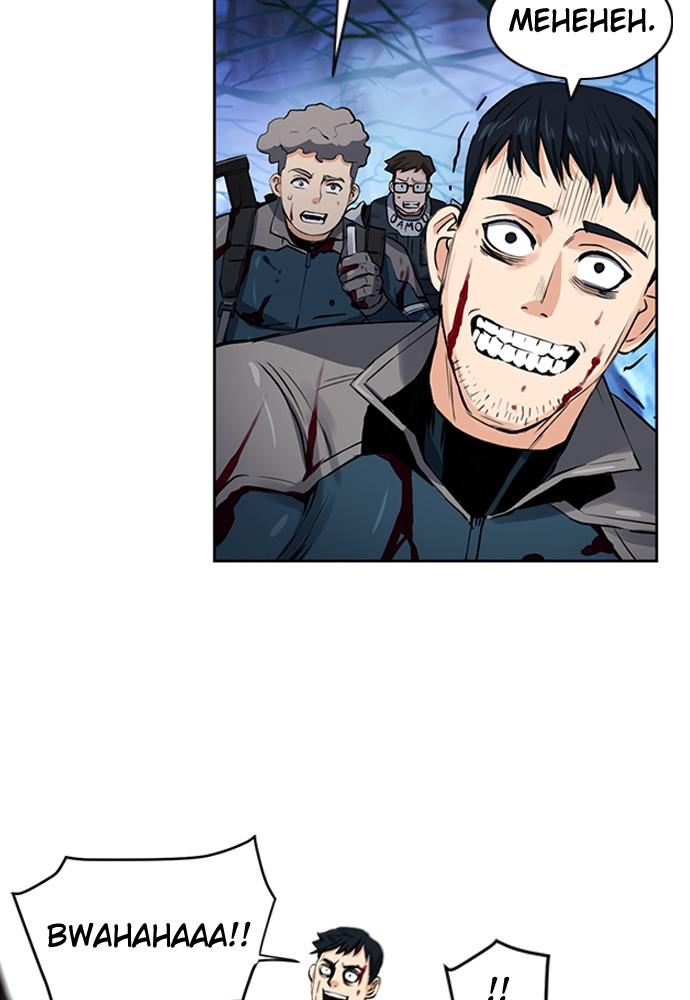 The Druid of Seoul Station Chapter 37 - Page 52