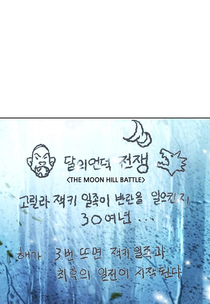 The Druid of Seoul Station Chapter 38 - Page 117