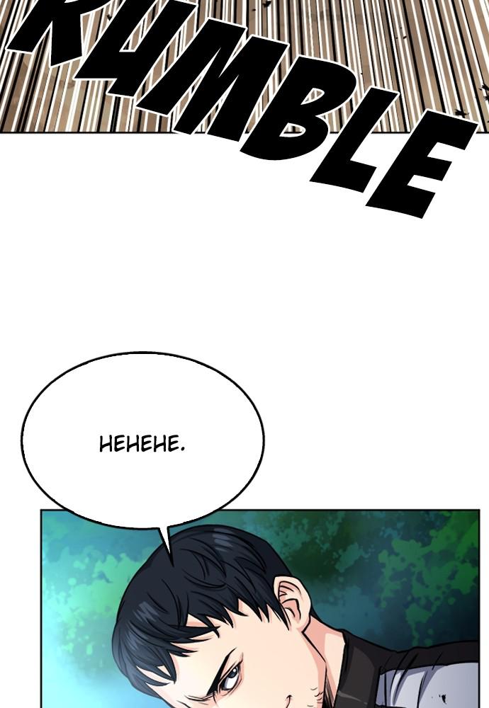 The Druid of Seoul Station Chapter 46 - Page 50