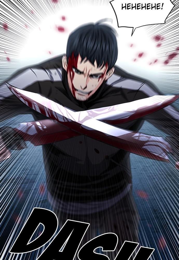 The Druid of Seoul Station Chapter 53 - Page 114