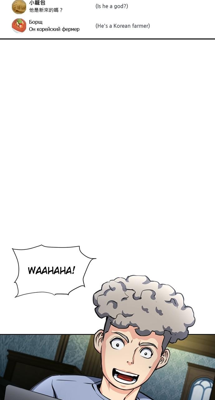 The Druid of Seoul Station Chapter 57 - Page 42