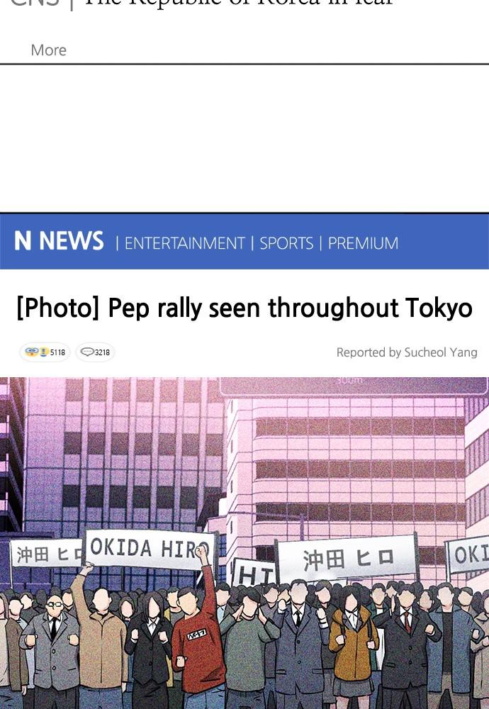 The Druid of Seoul Station Chapter 71 - Page 10