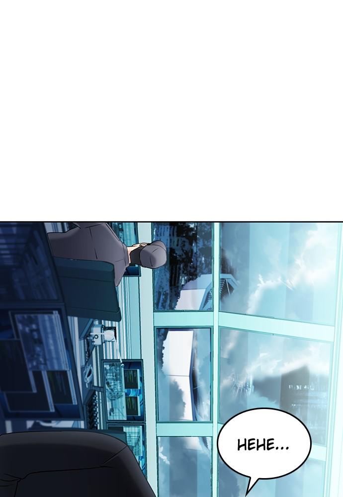 The Druid of Seoul Station Chapter 72 - Page 135