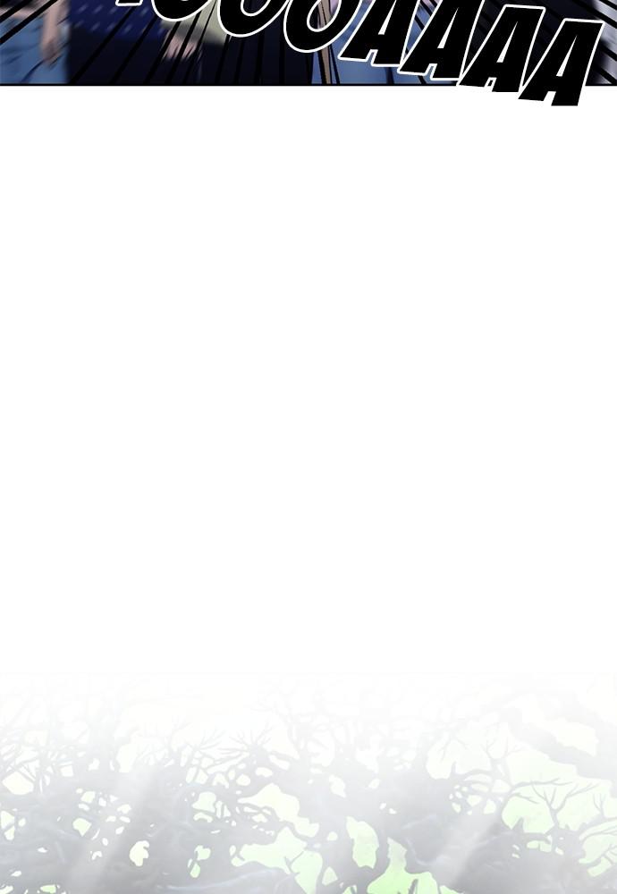 The Druid of Seoul Station Chapter 79 - Page 134