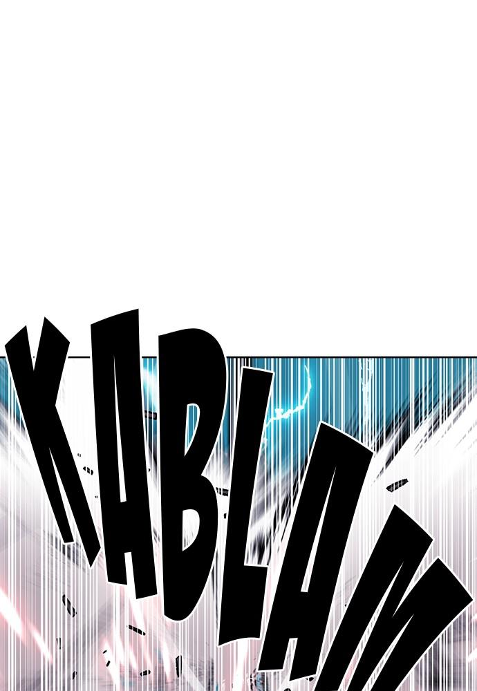 The Druid of Seoul Station Chapter 84 - Page 143