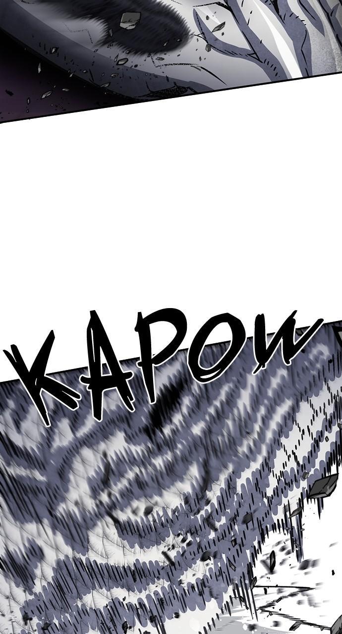 The Druid of Seoul Station Chapter 108 - Page 9