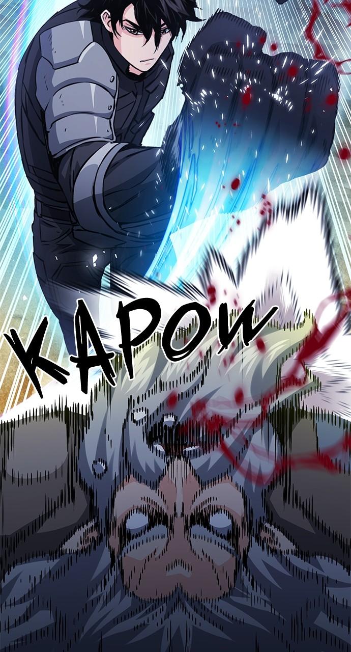 The Druid of Seoul Station Chapter 119 - Page 35