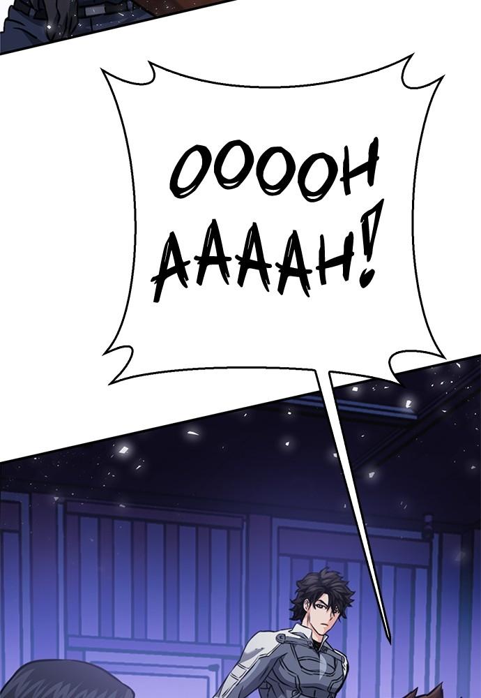 The Druid of Seoul Station Chapter 132 - Page 156