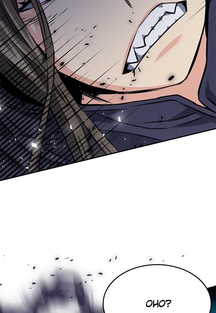 The Druid of Seoul Station Chapter 138 - Page 128