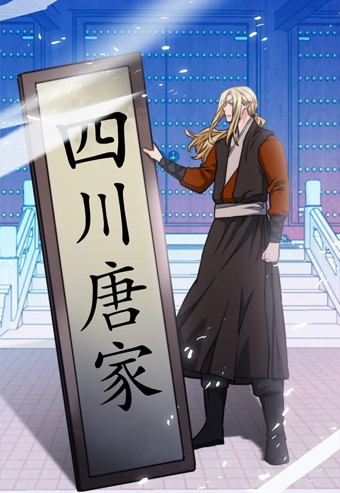 The Druid of Seoul Station Chapter 142 - Page 51