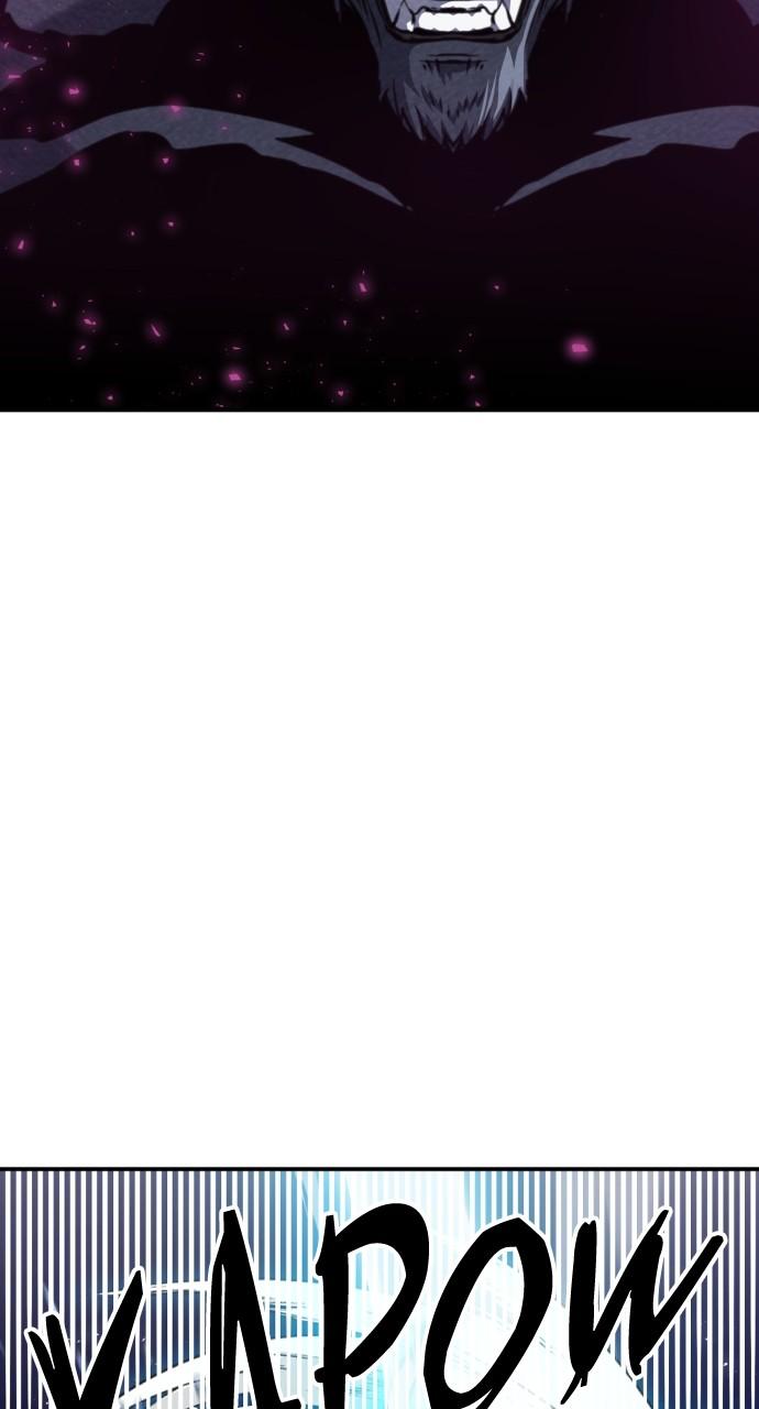 The Druid of Seoul Station Chapter 164 - Page 73