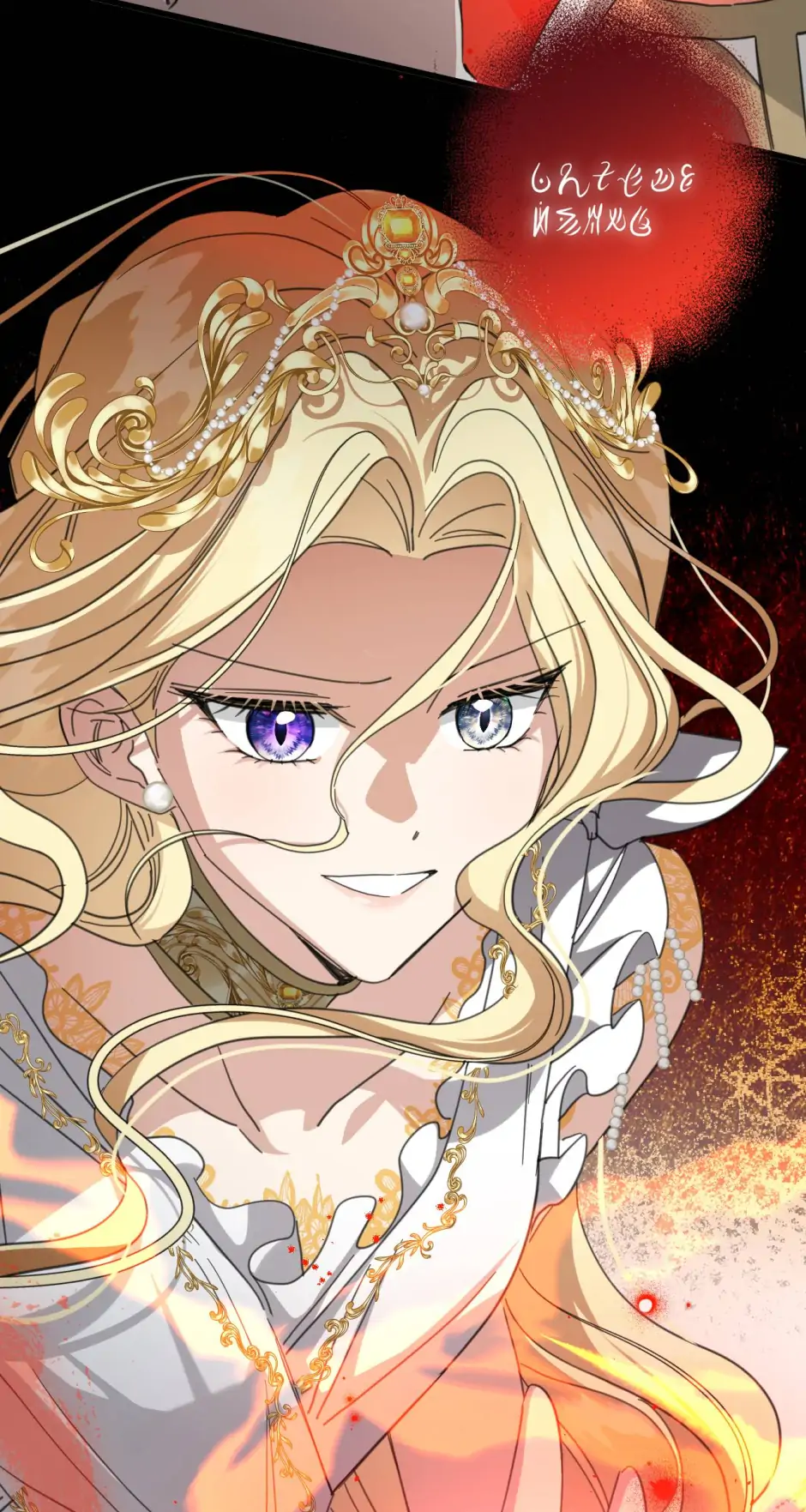 The Ducal Family’s Poisonous Flower Chapter 66 - Page 18