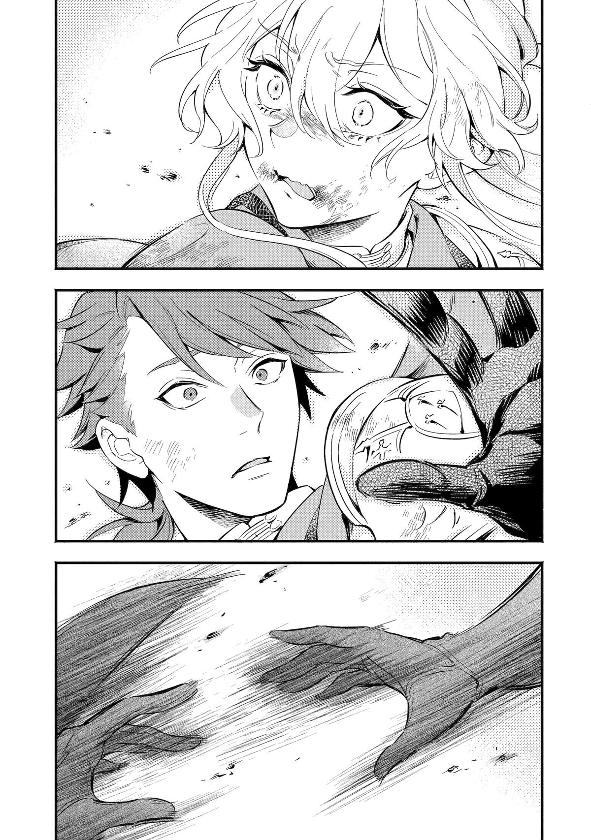 The Duke's Daughter Drops Her Engagement and Facade Chapter 12 - Page 39