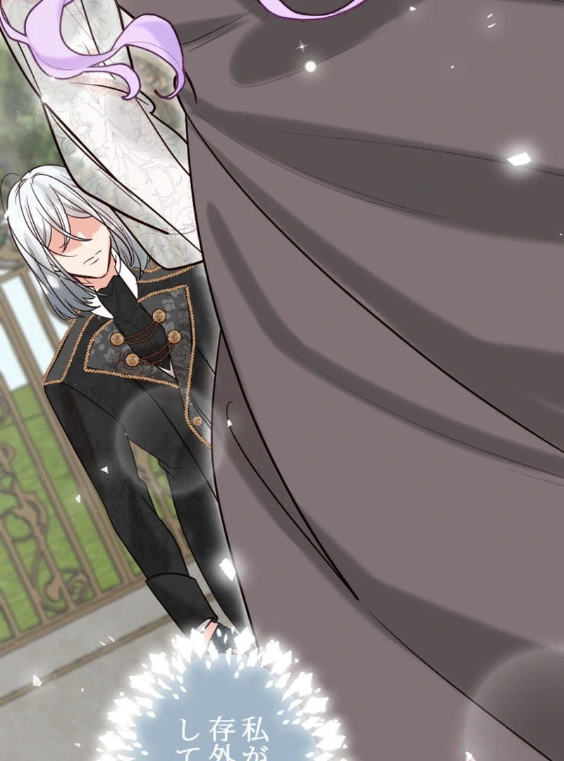 The Duke’s Daughter Will Not Forgive Anymore Chapter 17 - Page 34