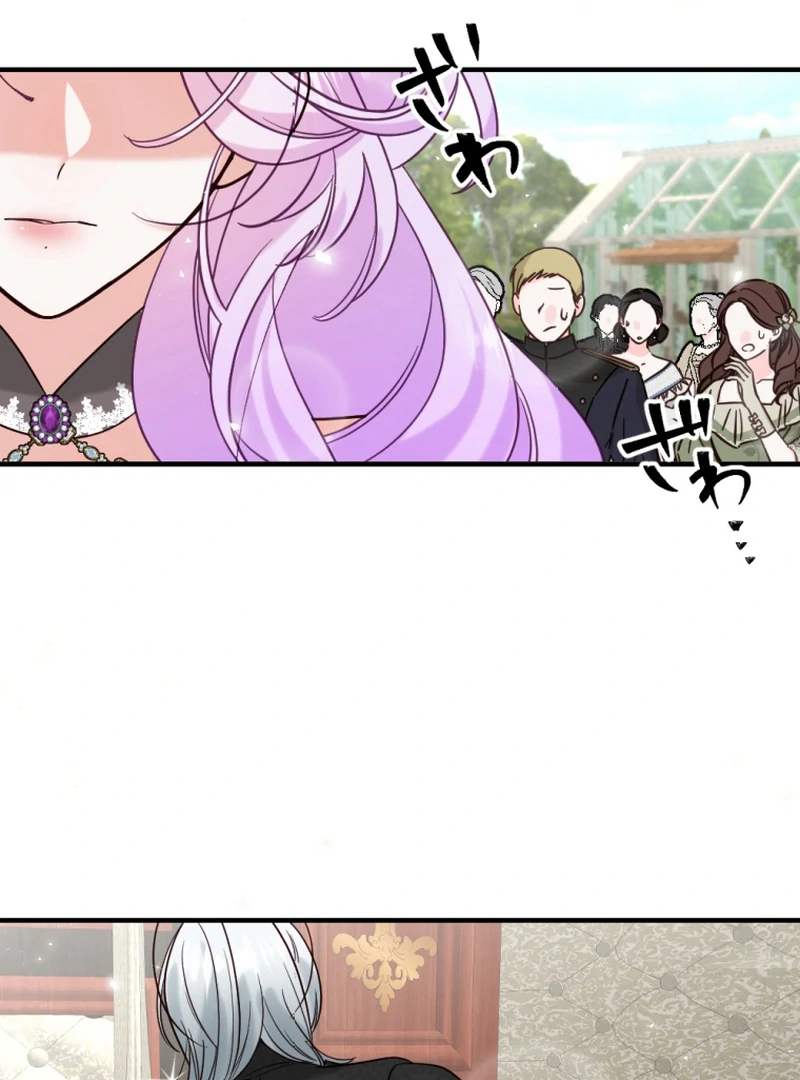 The Duke’s Daughter Will Not Forgive Anymore Chapter 18 - Page 5