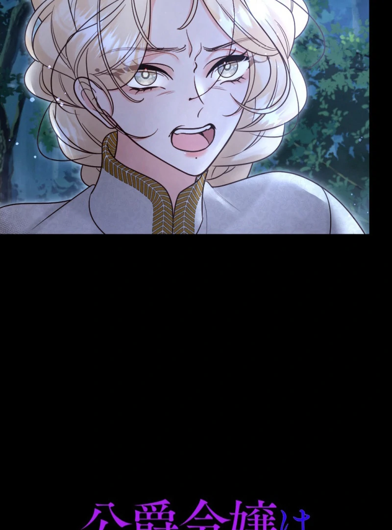 The Duke’s Daughter Will Not Forgive Anymore Chapter 40 - Page 5