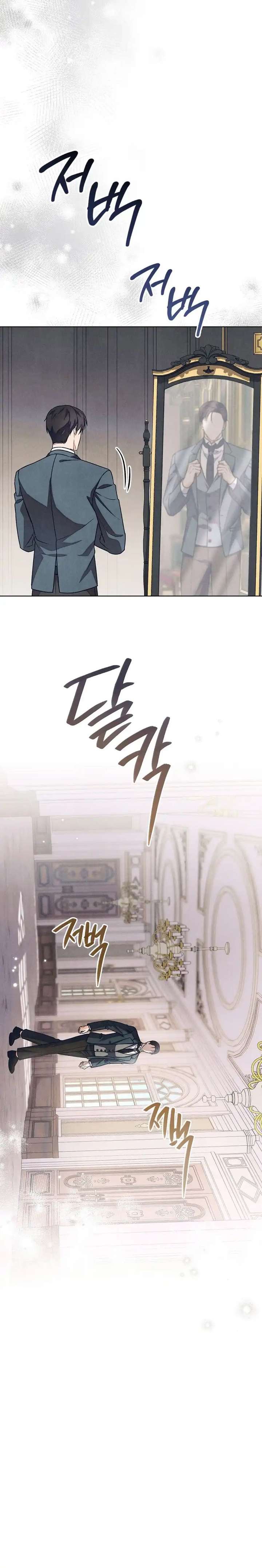 The Duke’s Obsession with His Wife Chapter 50 - Page 20