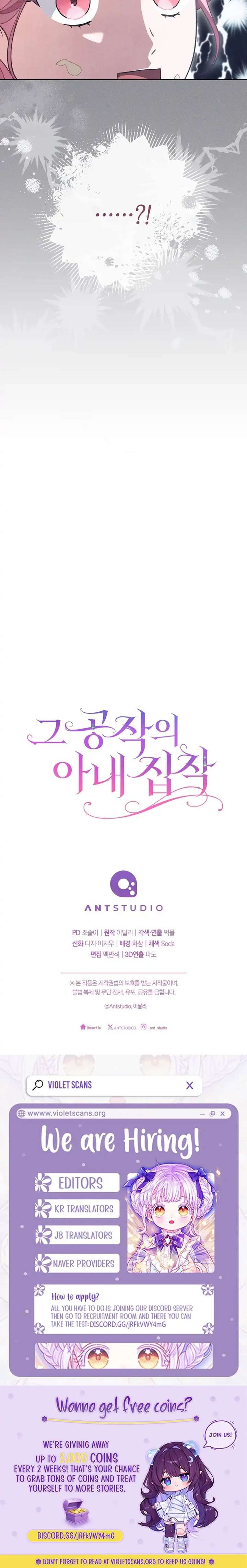 The Duke’s Obsession with His Wife Chapter 50 - Page 24