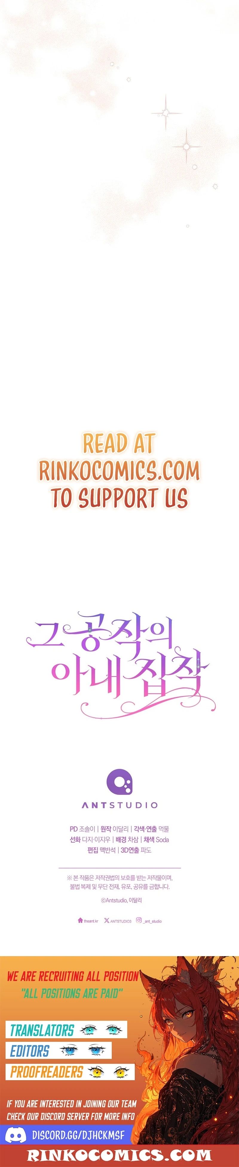 The Duke’s Obsession with His Wife Chapter 51 - Page 16