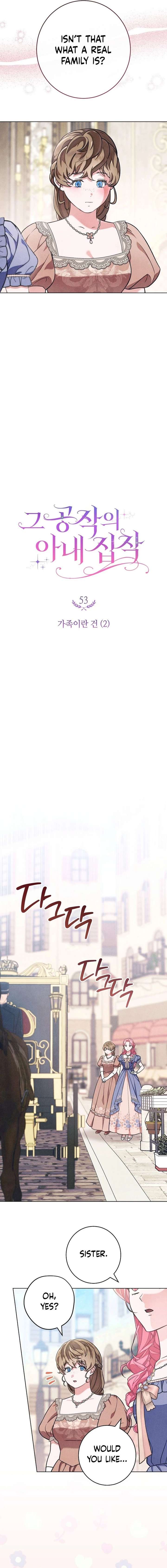 The Duke’s Obsession with His Wife Chapter 53 - Page 7