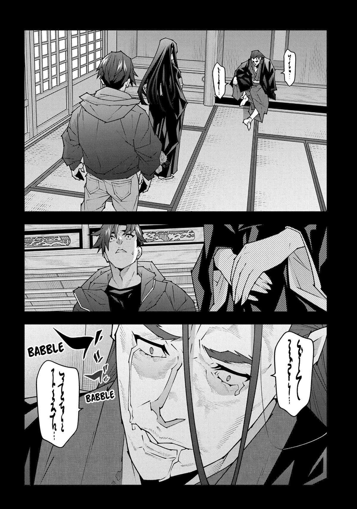 The Dungeon of Black Company Chapter 58 - Page 22